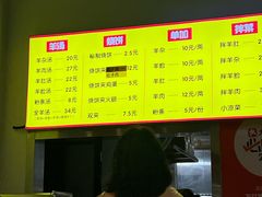 -万红路羊汤烧饼店(将台路店)