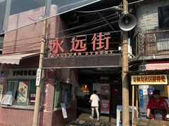 -长沙文和友(海信广场店)