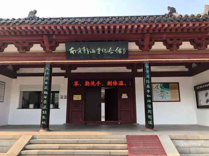 南京条约史料陈列馆