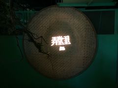 -弄堂里(阿里西溪A区店)