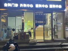 -芭比堂动物医院广州顽皮分院