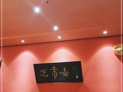 -笑来喜馄饨小笼工坊(通扬路店)