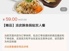 -嘉和一品粥(天秀店)