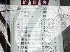 -航天馒头(瞻园路店)