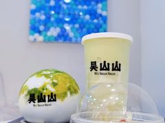 -吴山山·椰子酸奶(天河南店)