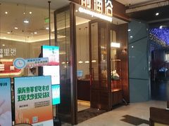 -前海沿·海鲜水饺青岛菜(乐客城店)