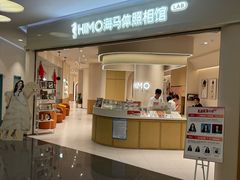 -海马体照相馆(北京大族广场店)