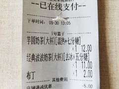 账单-沪上阿姨·精选茶饮(桃源友嘉购物广场店)
