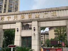 -苏宁天御商业广场