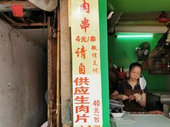 -豪香里脊肉串(大中路店)