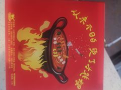 -钢管厂五区小郡肝串串香(滨江店)