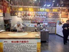 -令氏家外家岐山面(火炬路店)