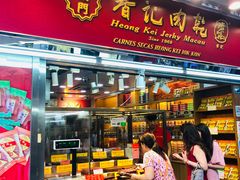 -香记肉干(官也街店)