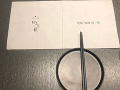 -日上三甘(三里屯店)