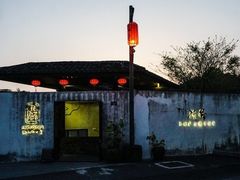 -几荷·恰似故人来(秀水广场店)