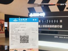 -万达影城(通州万达广场IMAX+杜比影院店)