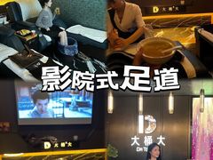 -江南足纪·影院足道·轻奢SPA(京基水贝店)