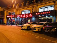 -洪焱重庆老火锅(万福花园店)