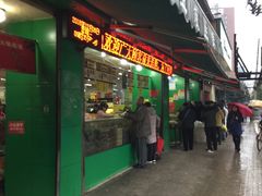 门面-卫斌生鲜(丁字桥店)