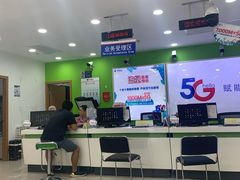 -中国电信营业厅(翔殷路)