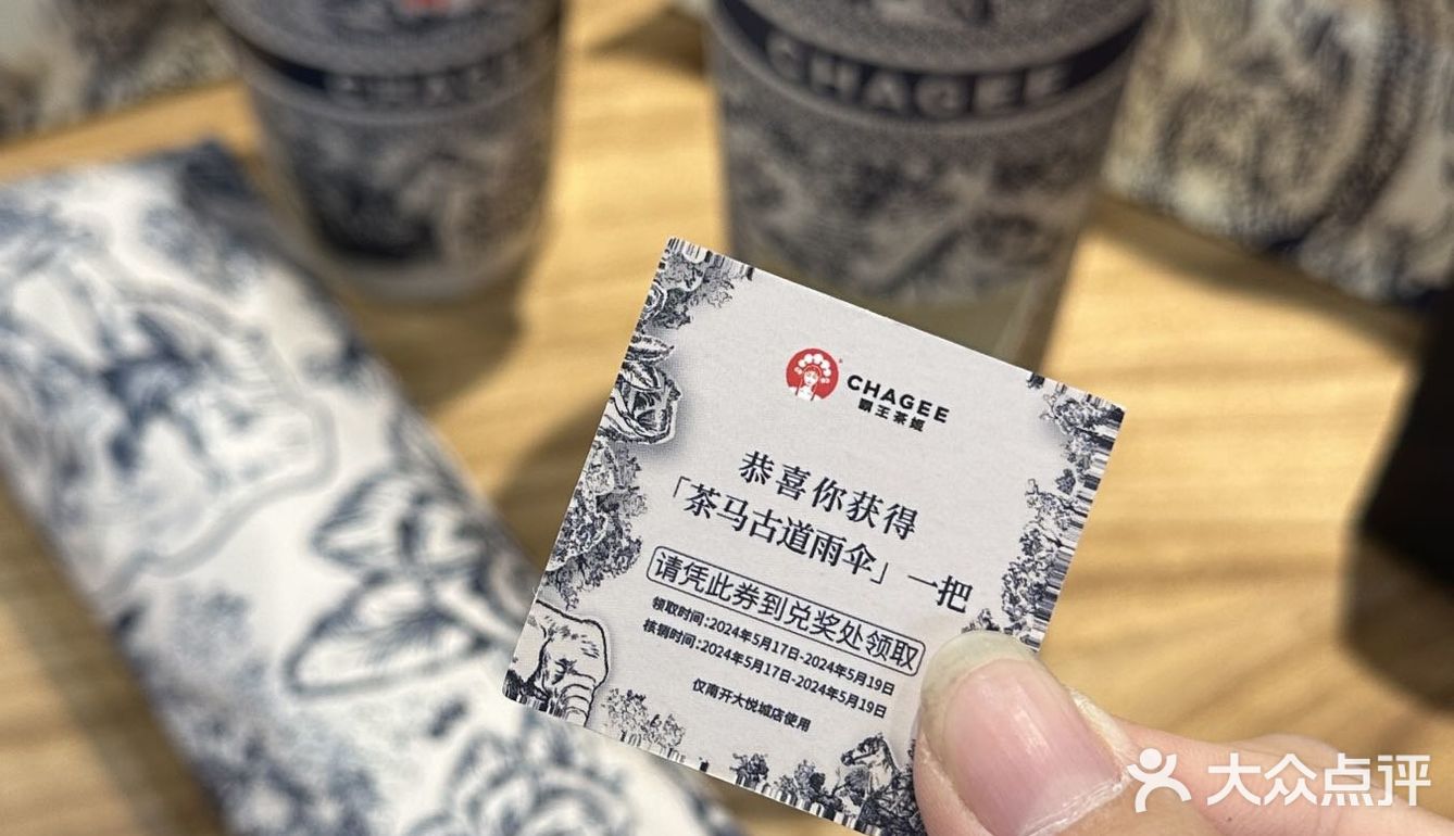 姬门永存！买两杯 中一杯！！