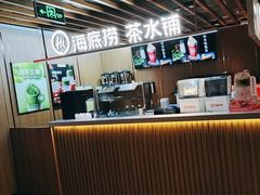 -海底捞火锅鲜切牛肉主题店(长寿路店)
