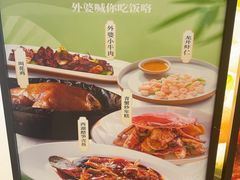 -外婆家(湖滨银泰in77C区店)