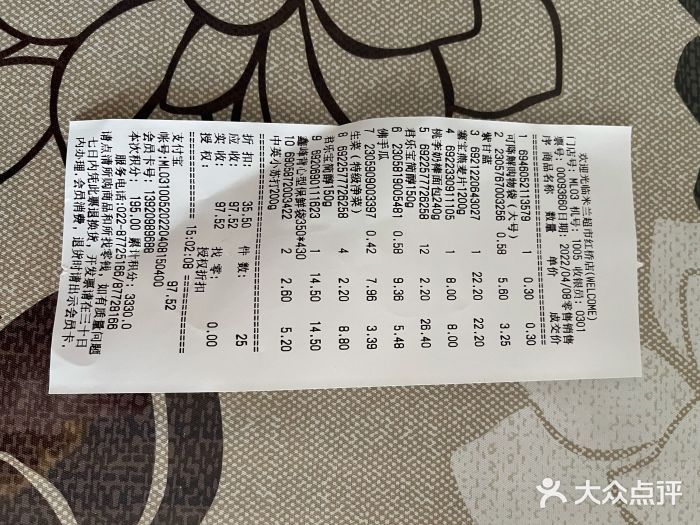 米兰超市(红桥店)图片