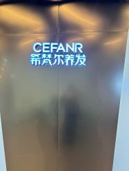 -希梵尔头皮抗衰·科技养发