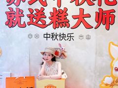 -糕大师•手作鲜糕点(滨湖万达店)