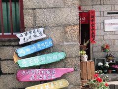 -石头会唱歌融来+北港岚台两岸交流中心