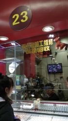 -景祥珠宝打金·黄金加工修理·旧款改造镶嵌