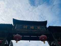 -安顺旧州古镇