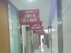 -雅悦齿科(顾村公园店)