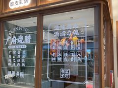 门面-顺风汤馆·广府粤菜(江宸天街店)