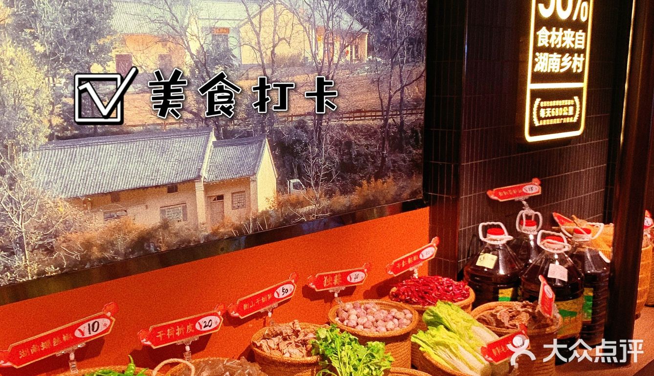 嗯！真湘！灰常适合广州人的湘菜馆~