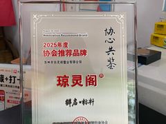 -阳澄湖大闸蟹·琼灵阁牌品牌连锁(吴中总店)