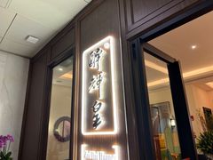 -醉辉皇上海之巅(上海中心大厦店)