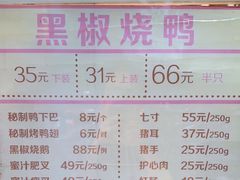 -陈光记烧腊(长寿路店)