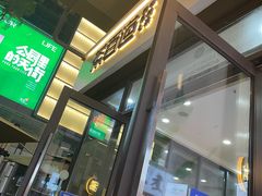 门面-茶百道(新城市广场店)