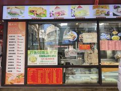 -老半斋(福州路店)