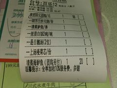账单-百乐门喜宴(海珠广场华厦店)