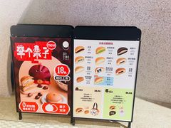 -泽田本家·铜锣烧(TX淮海店)