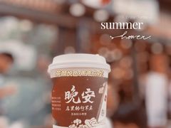-茶颜悦色(岳麓山顶店)