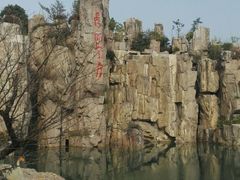 -秀丽东方