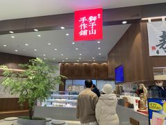 -君之狮子山·轻糖烘焙(松江印象城店)