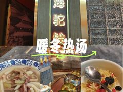 -百草滩羊清水涮羊肉·清真·宁夏盐池滩羊(莲花桥店)