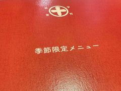 -中村藤吉(本店)