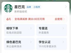 -星巴克(宝山万达店)