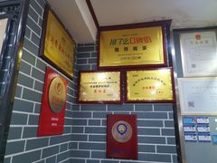 -清真·穆萨砂锅(大皮院店)